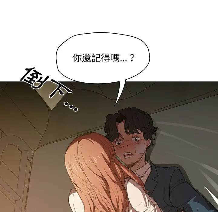漫画《鲁蛇出头天》第3章第5张图