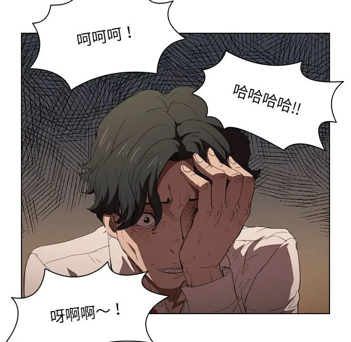 漫画《鲁蛇出头天》第3章第53张图