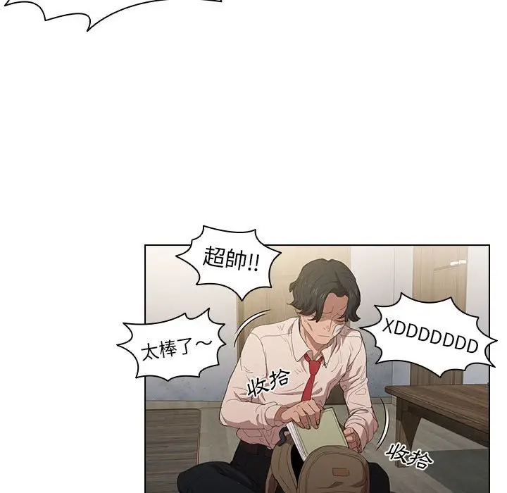 漫画《鲁蛇出头天》第3章第54张图