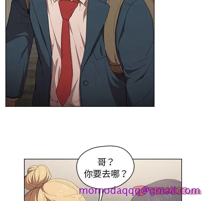 漫画《鲁蛇出头天》第3章第56张图