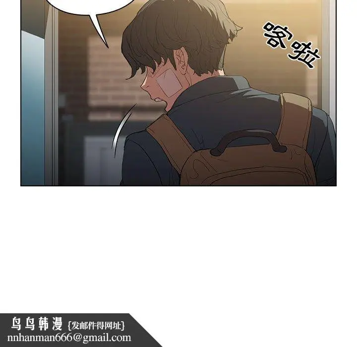 漫画《鲁蛇出头天》第3章第58张图