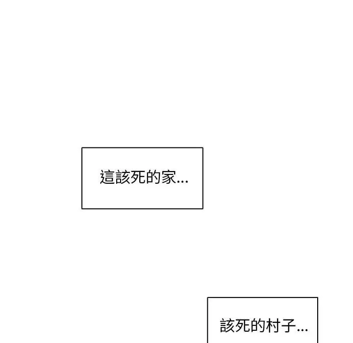 漫画《鲁蛇出头天》第3章第59张图