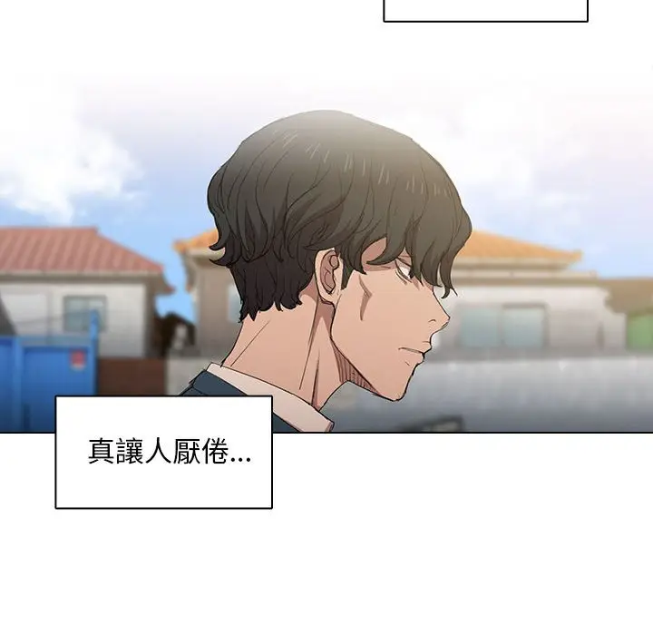 漫画《鲁蛇出头天》第3章第60张图
