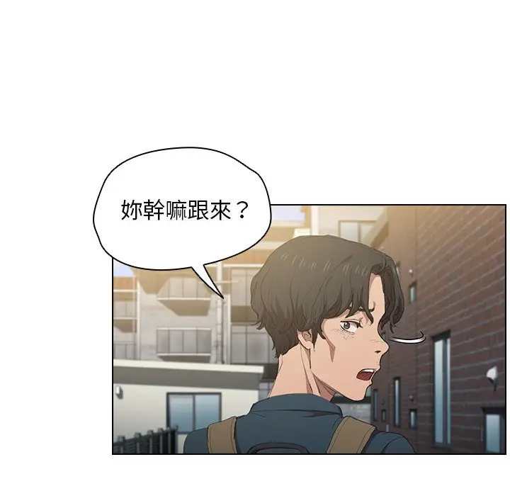 漫画《鲁蛇出头天》第3章第62张图