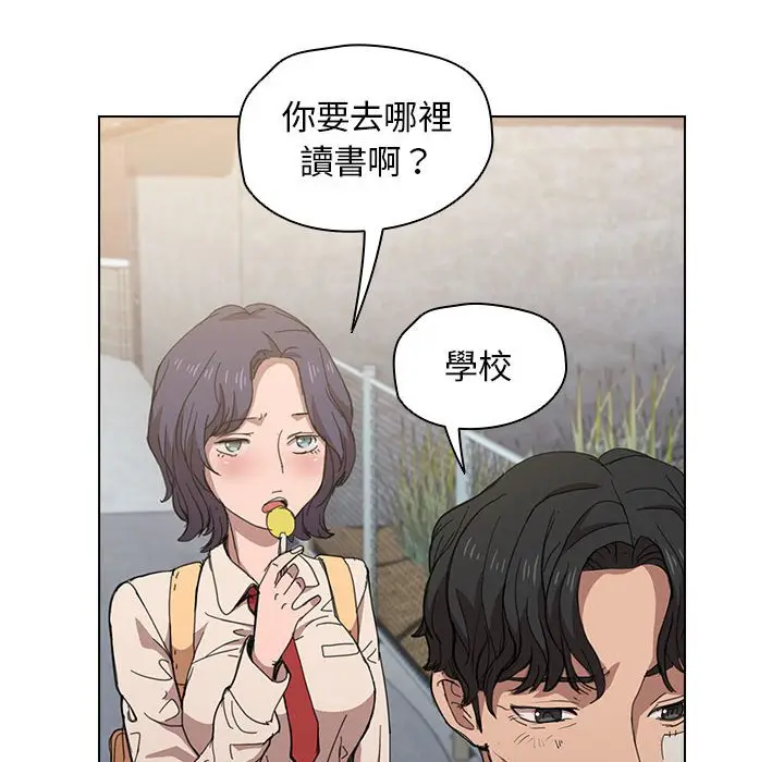 漫画《鲁蛇出头天》第3章第64张图