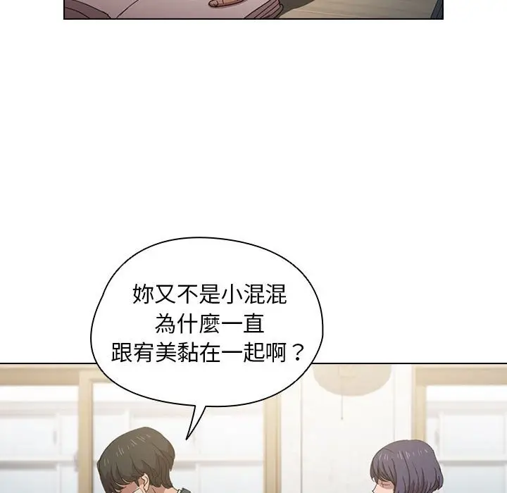 漫画《鲁蛇出头天》第3章第67张图