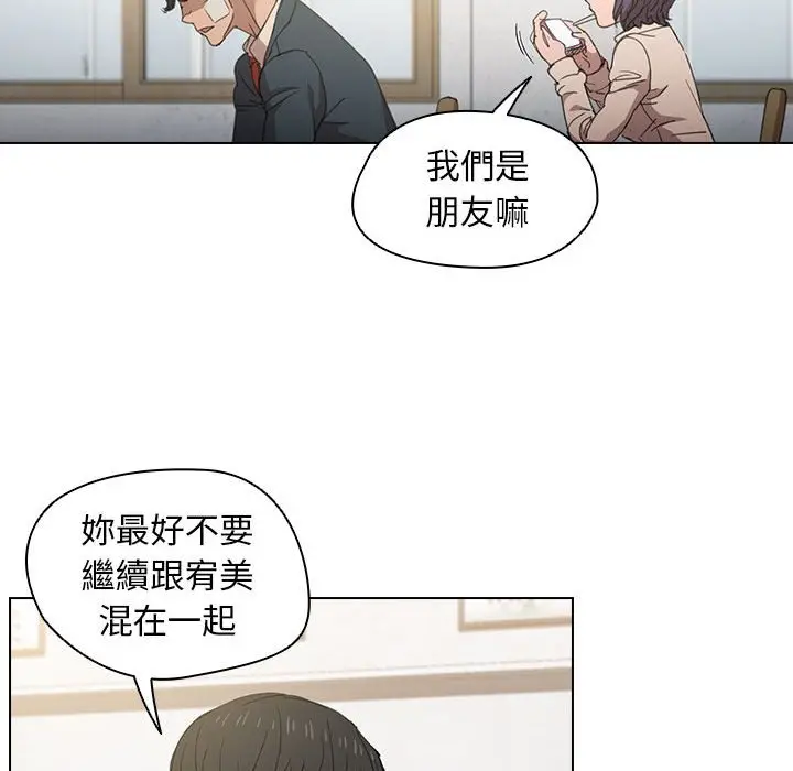 漫画《鲁蛇出头天》第3章第68张图