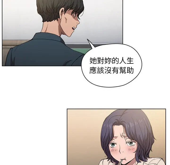 漫画《鲁蛇出头天》第3章第69张图