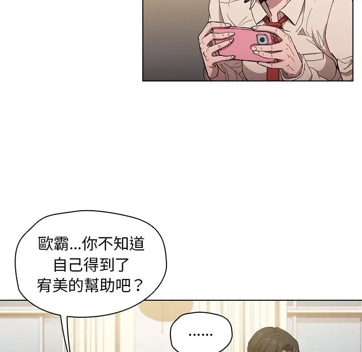漫画《鲁蛇出头天》第3章第70张图