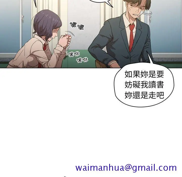 漫画《鲁蛇出头天》第3章第71张图