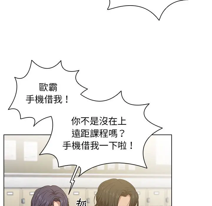 漫画《鲁蛇出头天》第3章第73张图
