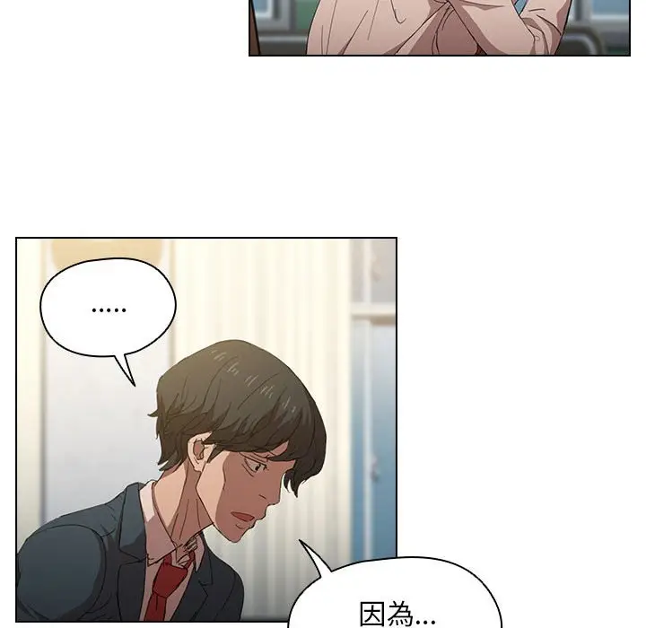 漫画《鲁蛇出头天》第3章第77张图