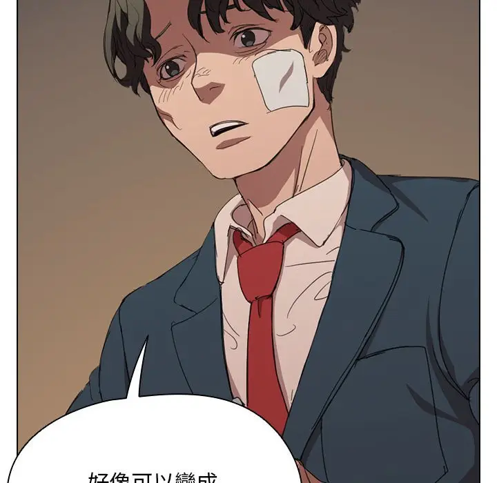 漫画《鲁蛇出头天》第3章第80张图