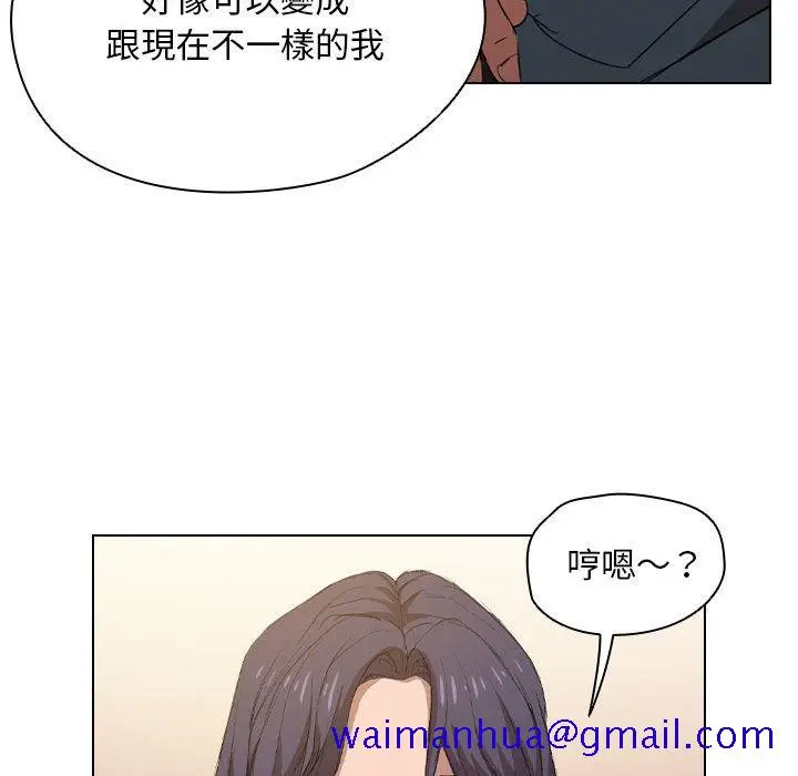 漫画《鲁蛇出头天》第3章第81张图