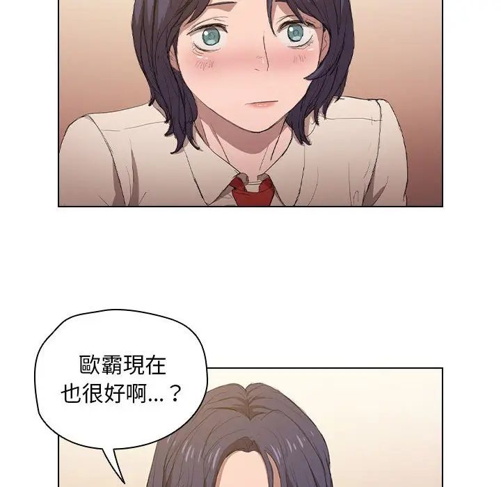 漫画《鲁蛇出头天》第3章第82张图