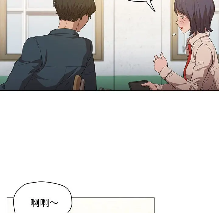 漫画《鲁蛇出头天》第3章第84张图