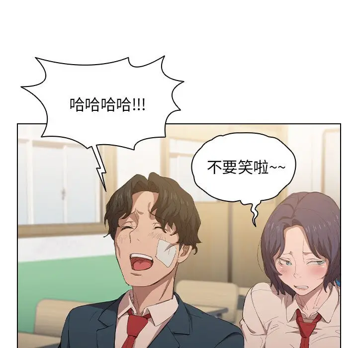 漫画《鲁蛇出头天》第3章第87张图