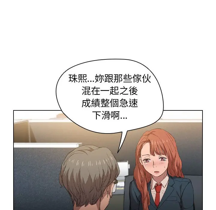 漫画《鲁蛇出头天》第3章第94张图