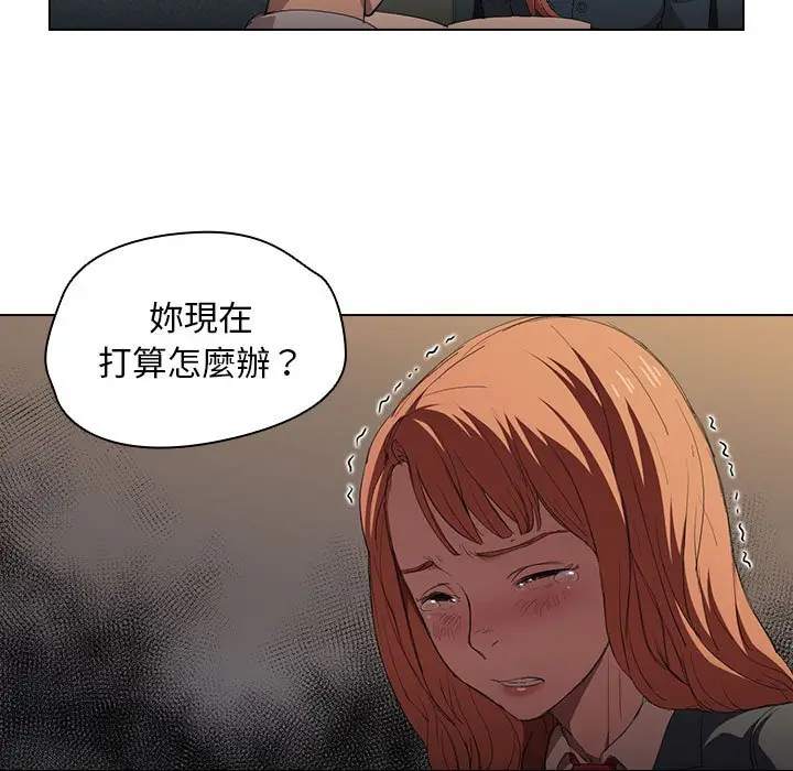 漫画《鲁蛇出头天》第3章第95张图