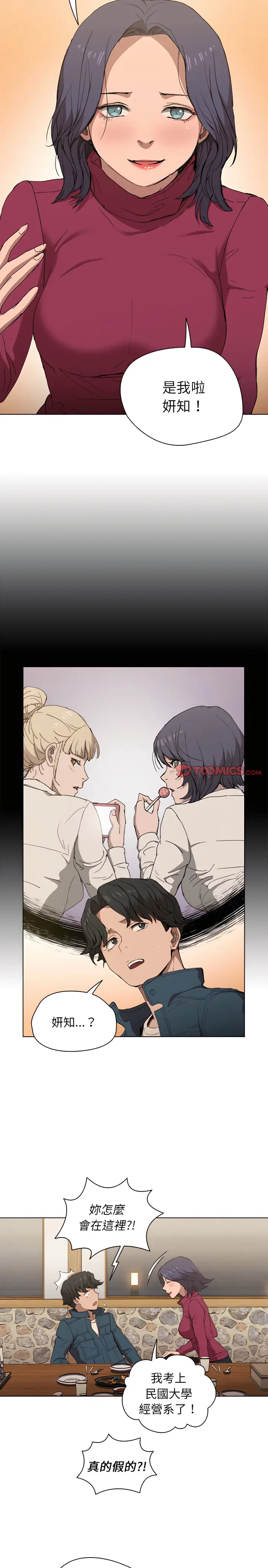 漫画《鲁蛇出头天》第29章第10张图