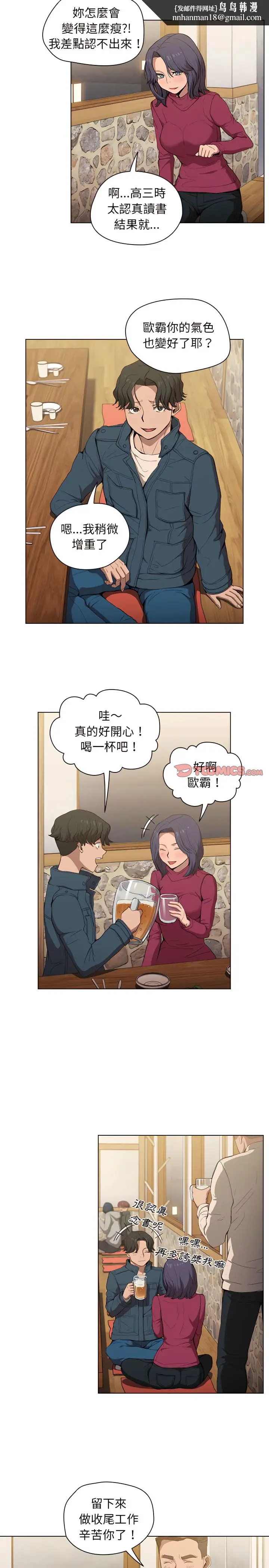 漫画《鲁蛇出头天》第29章第11张图