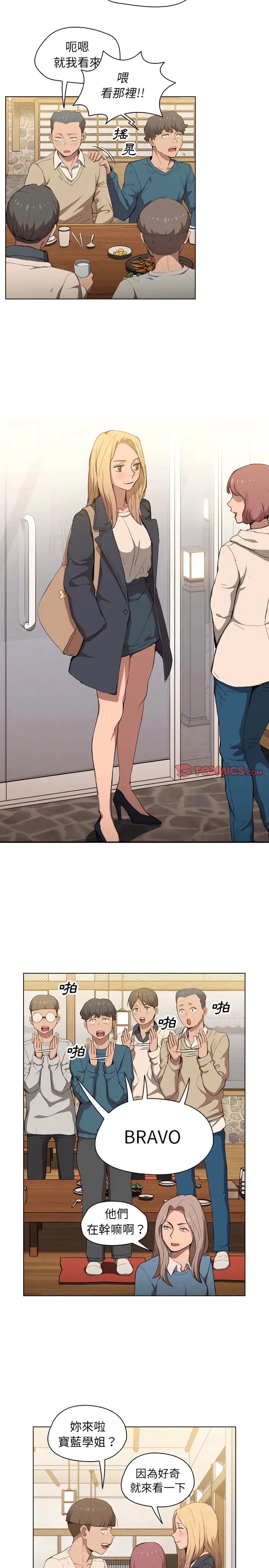 漫画《鲁蛇出头天》第29章第15张图