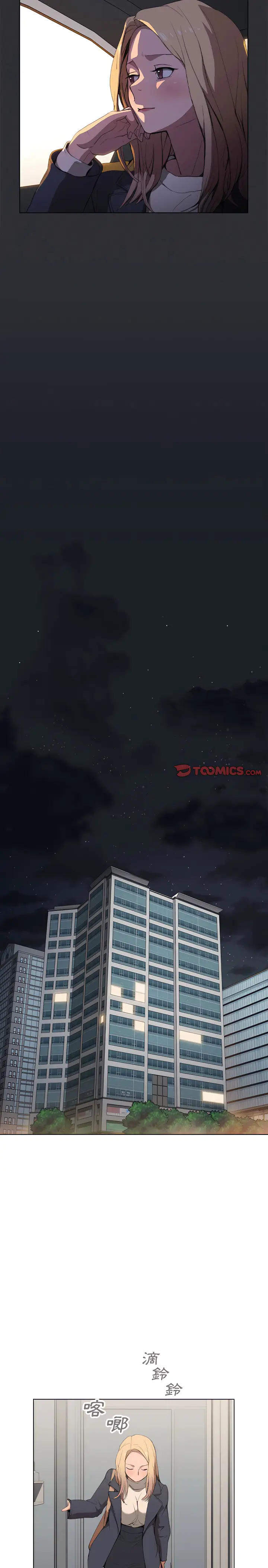 漫画《鲁蛇出头天》第29章第18张图