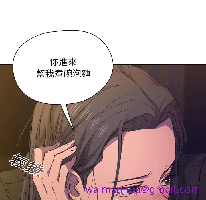漫画《鲁蛇出头天》第22章第101张图
