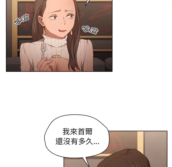 漫画《鲁蛇出头天》第22章第11张图