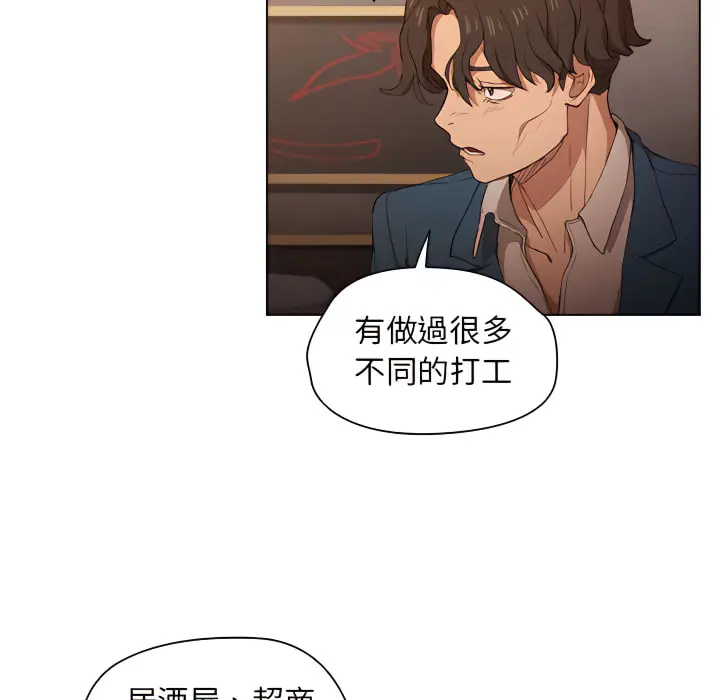 漫画《鲁蛇出头天》第22章第12张图