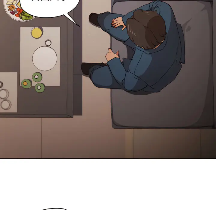 漫画《鲁蛇出头天》第22章第14张图
