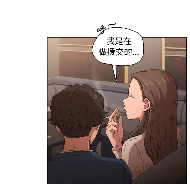 漫画《鲁蛇出头天》第22章第18张图