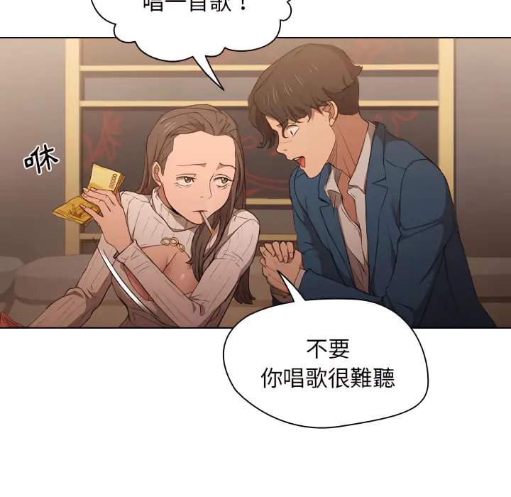 漫画《鲁蛇出头天》第22章第23张图