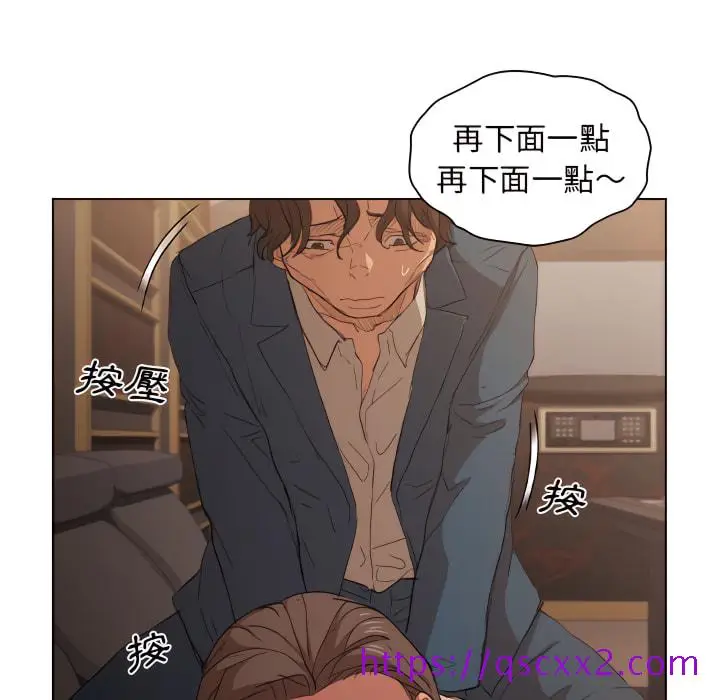 漫画《鲁蛇出头天》第22章第33张图
