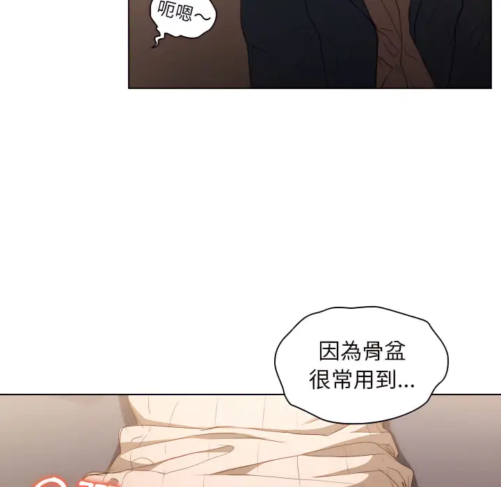 漫画《鲁蛇出头天》第22章第39张图