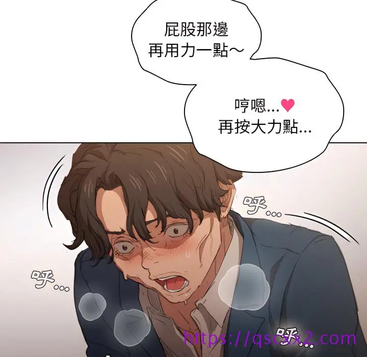 漫画《鲁蛇出头天》第22章第41张图
