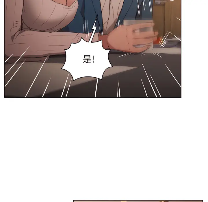 漫画《鲁蛇出头天》第22章第50张图