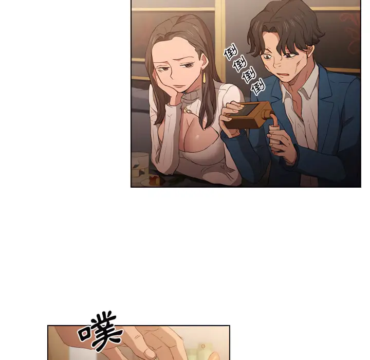 漫画《鲁蛇出头天》第22章第51张图