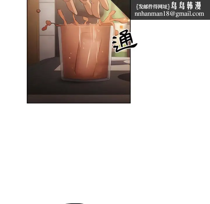 漫画《鲁蛇出头天》第22章第52张图