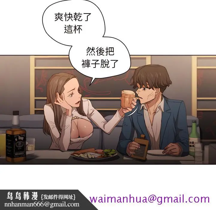 漫画《鲁蛇出头天》第22章第53张图
