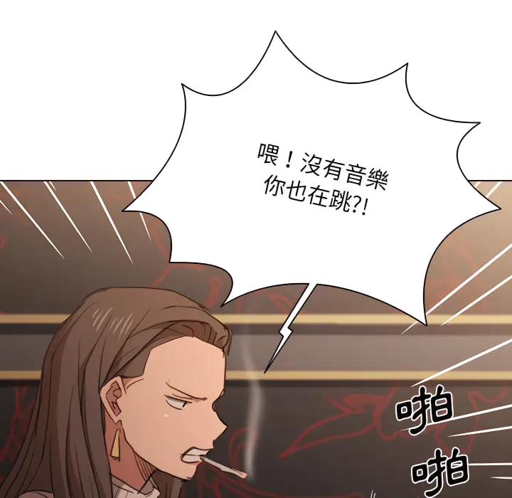 漫画《鲁蛇出头天》第22章第59张图