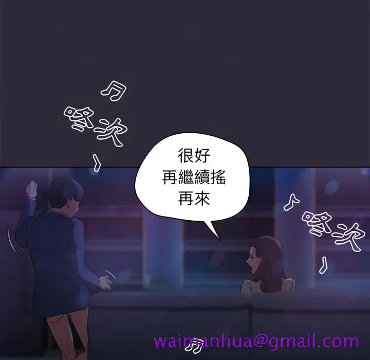 漫画《鲁蛇出头天》第22章第61张图