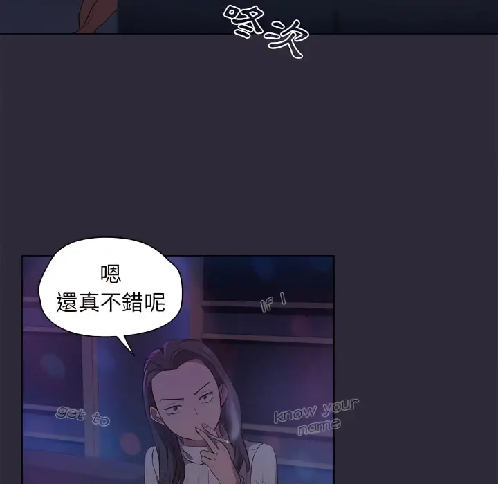 漫画《鲁蛇出头天》第22章第62张图