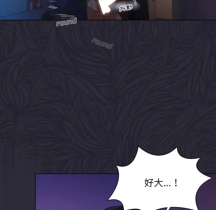 漫画《鲁蛇出头天》第22章第68张图