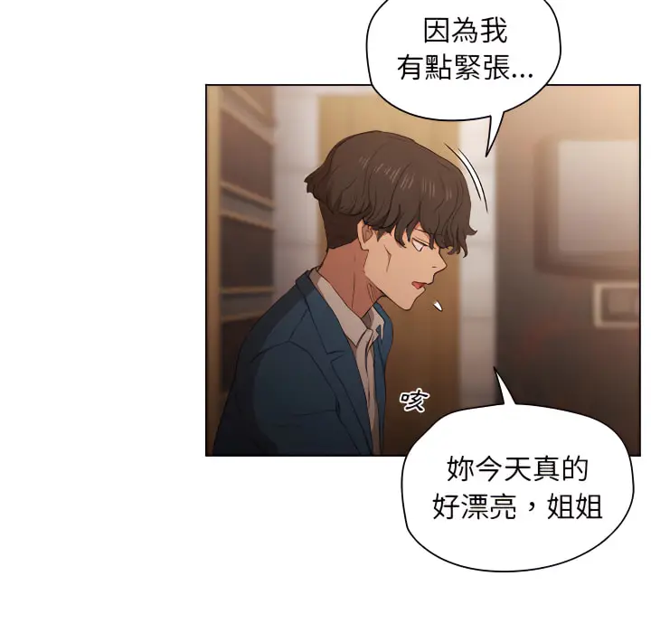 漫画《鲁蛇出头天》第22章第7张图