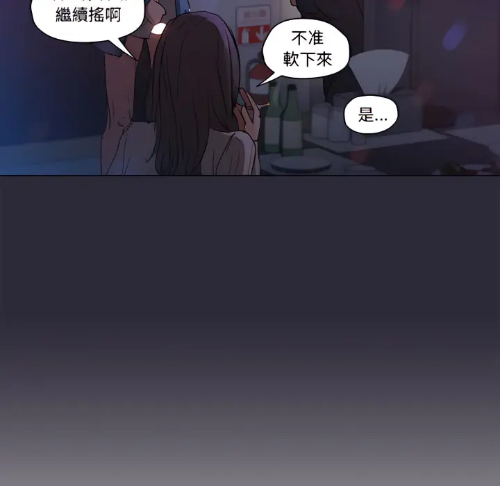 漫画《鲁蛇出头天》第22章第72张图