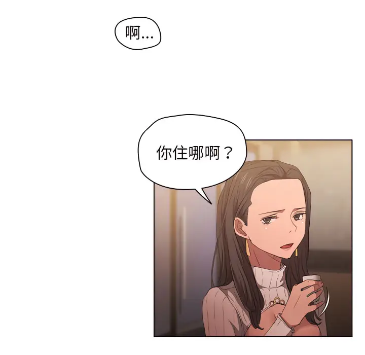 漫画《鲁蛇出头天》第22章第87张图