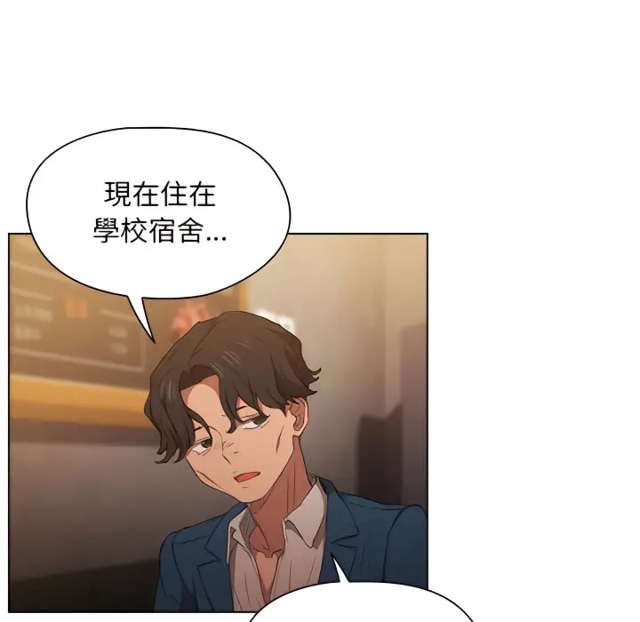 漫画《鲁蛇出头天》第22章第88张图