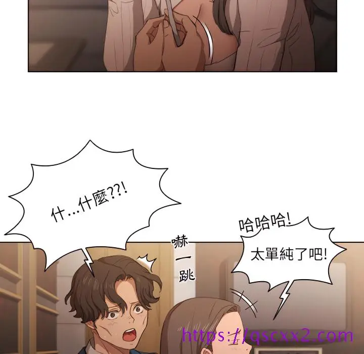 漫画《鲁蛇出头天》第22章第9张图