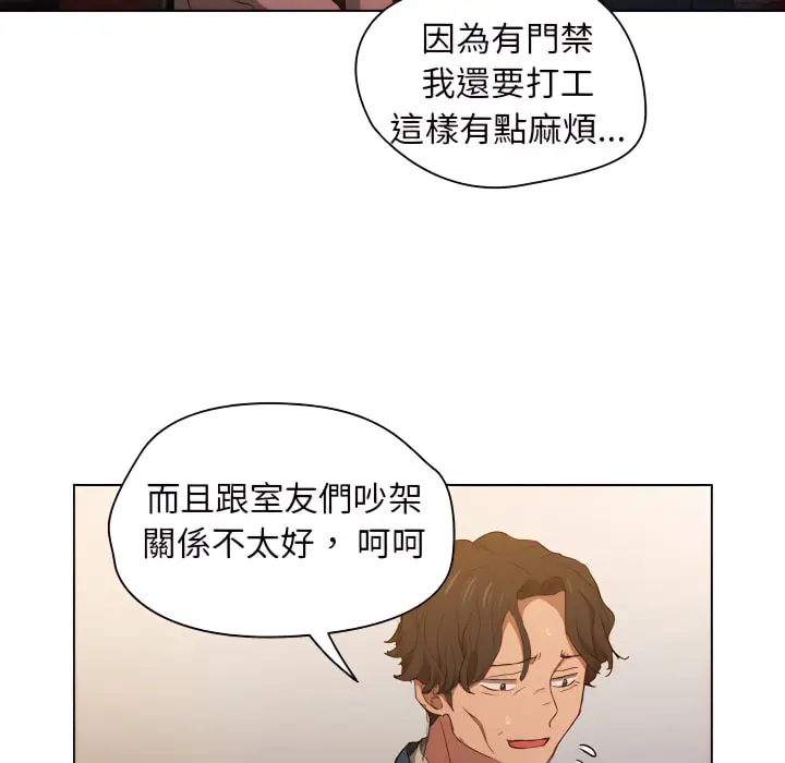 漫画《鲁蛇出头天》第22章第90张图